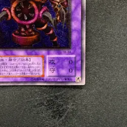Thousand-Eyes Restrict TB-34 Ultimate Rare YuGiOh 3120 - Image 5