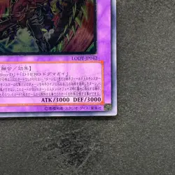 Destiny End Dragoon LODT-JP042 Ultimate Rare YuGiOh 480 - Image 5