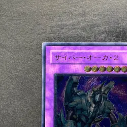 Cyber Ogre 2 CDIP-JP036 Ultimate Rare YuGiOh 480 - Image 2