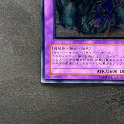 Cyber Ogre 2 CDIP-JP036 Ultimate Rare YuGiOh 480 - Image 4