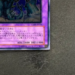 Cyber Ogre 2 CDIP-JP036 Ultimate Rare YuGiOh 480 - Image 5