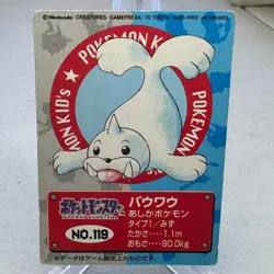 Seel No. 119 Bandai Kids Card Pokemon Japanese ~ HP - Image 1