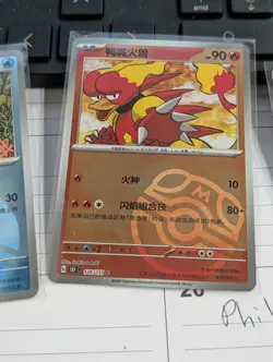 *US SELLER* Pokemon S-Chinese Magmar Master Ball Holo 151C 126/151 Card - Image 1