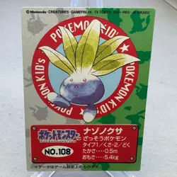 Oddish No. 119 Bandai Kids Card Pokemon Japanese ~ MP - Image 1