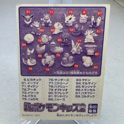 Oddish No. 119 Bandai Kids Card Pokemon Japanese ~ MP - Image 2