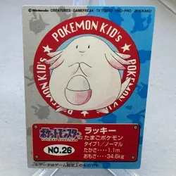 Chansey No. 26 Bandai Kids Card Pokemon Japanese ~ MP - Image 1