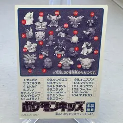 Chansey No. 26 Bandai Kids Card Pokemon Japanese ~ MP - Image 2