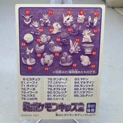 Pikachu No. 7 Bandai Kids Card Pokemon Japanese ~ MP - Image 2