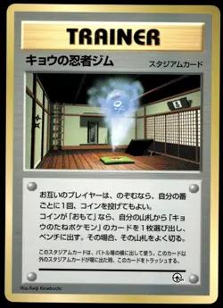 Japanese Pokemon Koga's Ninja Gym CoroCoro Promotional Cards MP - Image 1