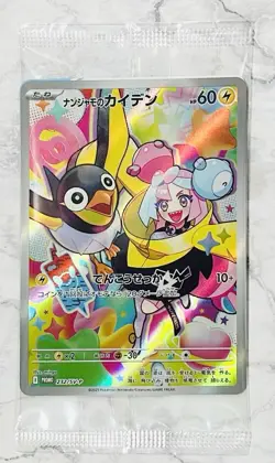Iono's Wattrel 232/SV-P PROMO Sealed Battle Partners Holo Pokemon Cards Full Art - Image 1