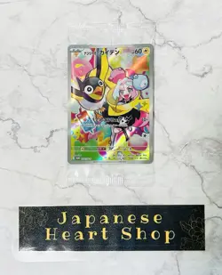 Iono's Wattrel 232/SV-P PROMO Sealed Battle Partners Holo Pokemon Cards Full Art - Image 3