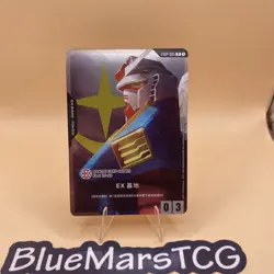 2025 Gundam Chinese Card Game Fest 25-26 Ex base RX78-2 TCG Promo EXBP-005 - Image 1