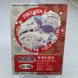 Koffing No. 136 Bandai Kids Card Pokemon Japanese ~ MP - Image 1