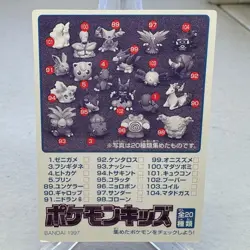 Koffing No. 136 Bandai Kids Card Pokemon Japanese ~ MP - Image 2