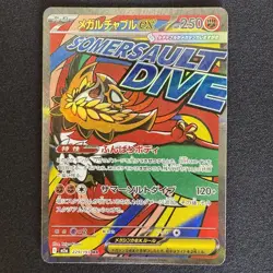 Mega Hawlucha ex MA 229/193 M2a MEGA Dream ex Japanese Pokemon Card 2025 NM - Image 1