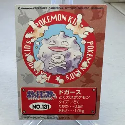Koffing No. 131 Bandai Kids Card Pokemon Japanese ~ MP - Image 1