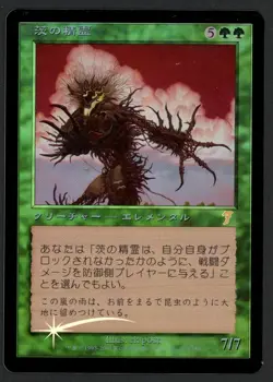 ***FOIL Japanese Thorn Elemental*** MTG 7th Edition Magic Kid Icarus - Image 1