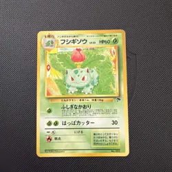 Light Play LP Ivysaur 1999 Southern Islands Japanese Pokemon see photos - Image 1