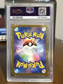 2022 POKEMON Pikachu 073 FULL ART/PIKACHU PSA 10 Trainer Gallery Japanese - Image 2