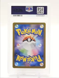 MARSHADOW 2025 POKEMON JAPANESE MEGA BRAVE ART RARE B 069/063 PSA 9 Q0004 - Image 2