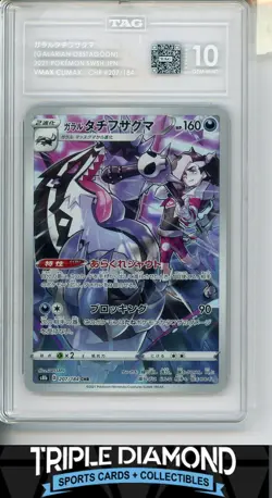 2021 Pokemon Japanese VMAX Climax #207/184 Galarian Obstagoon CHR TAG 10 L561 - Image 1