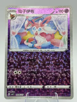 Pokemon TCG: Sylveon Sparkle Star Reverse Holo CBB2C Chinese Gem Pack vol 2 - Image 1