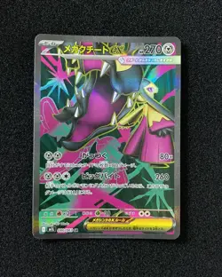 2025 Pokemon TCG Japanese Mega Brave M1L Mega Mawile ex 080/063 SR RR72 - Image 1