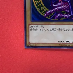 NM Dark Magician 15AY-JPA03 Ultra Rare YuGiOh teka - Image 4