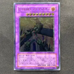 Elemental HERO Magma Neos TAEV-JP043 Ultimate Rare YuGiOh 760 - Image 1
