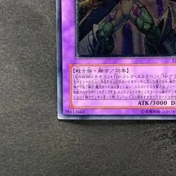 Elemental HERO Magma Neos TAEV-JP043 Ultimate Rare YuGiOh 760 - Image 4
