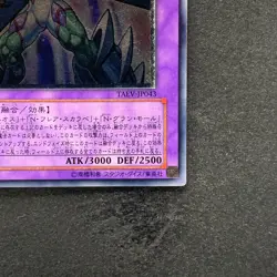 Elemental HERO Magma Neos TAEV-JP043 Ultimate Rare YuGiOh 760 - Image 5