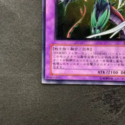 Elemental HERO Flame Wingman TLM-JP035 Ultimate Rare YuGiOh 3890 - Image 4