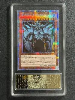 YU-GI-OH! PCG10 OBELISK THE TORMENTOR PGB1-JPS02 PSER 2020 JAPANESE - Image 1