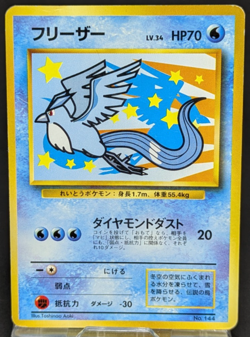 Articuno No.144 Promo ANA Special 1999 Japanese Pokemon Card Game MP - Image 1