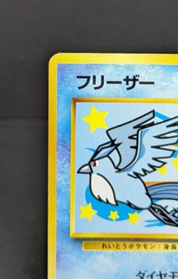 Articuno No.144 Promo ANA Special 1999 Japanese Pokemon Card Game MP - Image 4