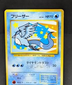 Articuno No.144 Promo ANA Special 1999 Japanese Pokemon Card Game MP - Image 5