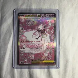 Mega Diancie ex SAR 238/193 M2a MEGA Dream ex Pokemon Card Japanese MEGA - Image 1
