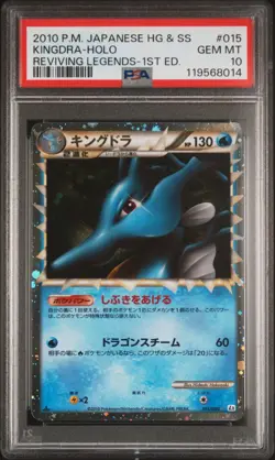 2010 POKEMON JPN REVIVING LEGENDS 1ST ED #015 KINGDRA-HOLO PSA 10 - Image 1