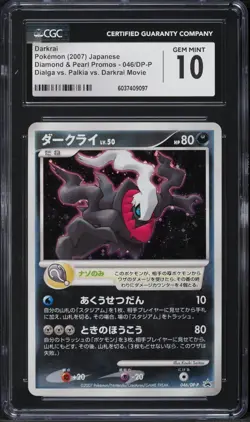 CGC Gem Mint 10 Japanese Pokemon Darkrai 046/DP-P MOVIE PROMO LOW POP - Image 1