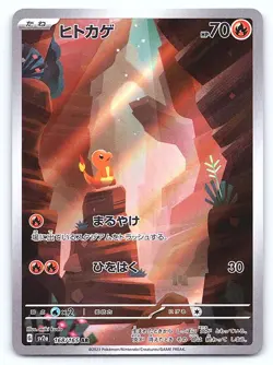 Pokemon Charmander Card 151 Art Rare Holo 168/165 Japanese - Image 1