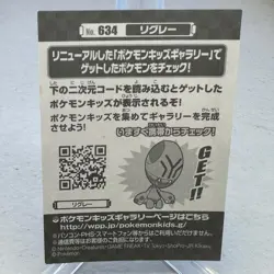 Elgyem 634 Best Wishes Bandai Kids Sticker Pokemon Japanese ~ MP - Image 2