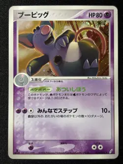 Grumpig 036/075 Holo Rare Miracle Crystal 1st Ed NM Pokemon Japanese 2006 - Image 1