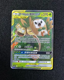 2023 Pokemon Chinese 002/150 Rowlet & Alolan Exeggutor GX Near Mint YX89 - Image 1