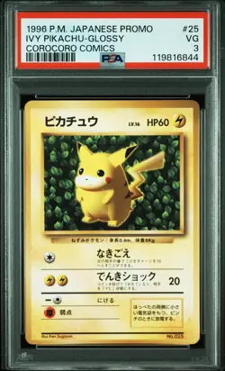 1996 POKEMON JPN COROCORO COMICS PROMO COROCORO COMIC NOVEMBER #25 PIKACHU PSA 3 - Image 1