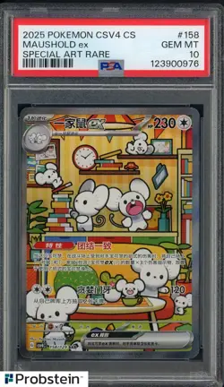 2025 Pokemon CSV4 CS Simplified Chinese Special Art Rare #158 Maushold ex PSA 10 - Image 1