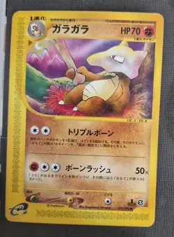 2019 Pokemon Japanese Marowak #051/092 LP- - Image 1