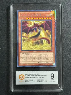 YU-GI-OH! PCG9 SLIFER THE SKY. VJMP-JP116 NPR 2016 JAPANESE - Image 1