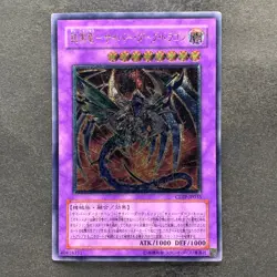 Cyberdark Dragon CDIP-JP035 Ultimate Rare YuGiOh 1078 - Image 1