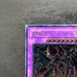Cyberdark Dragon CDIP-JP035 Ultimate Rare YuGiOh 1078 - Image 2