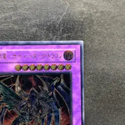 Cyberdark Dragon CDIP-JP035 Ultimate Rare YuGiOh 1078 - Image 3